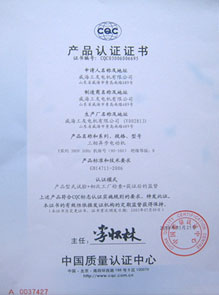西班牙資質(zhì)證書2